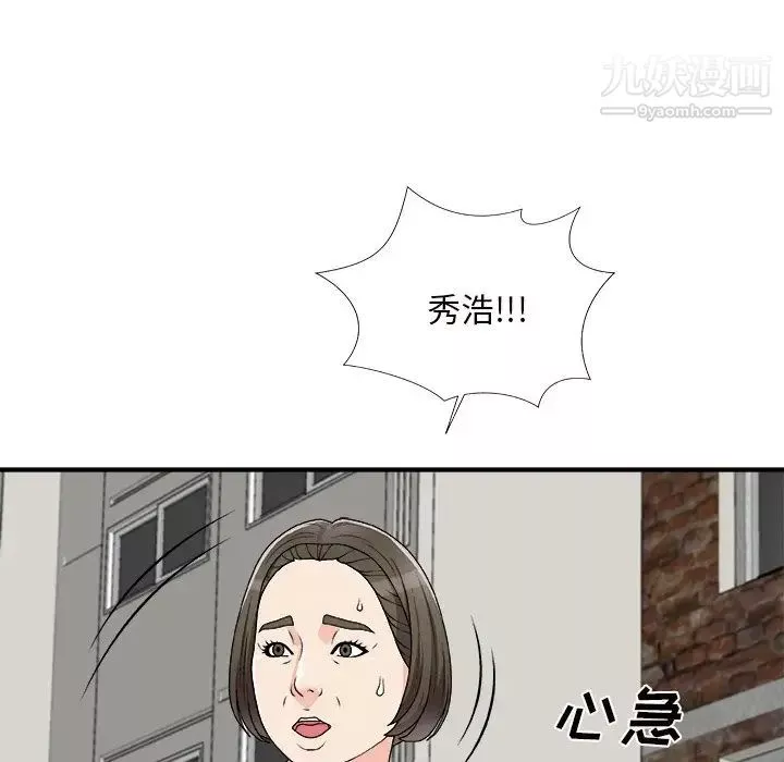 主播小姐第76話