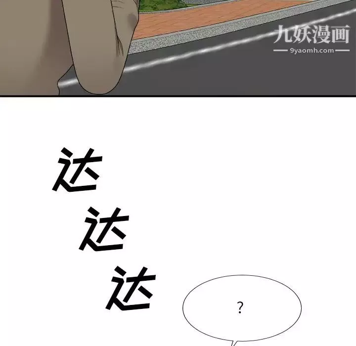 主播小姐第76話