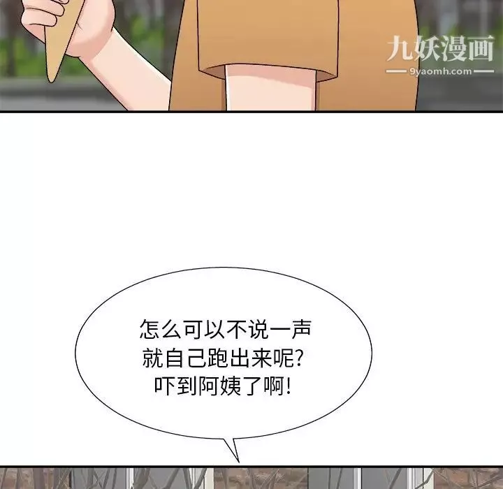 主播小姐-第76话 - 图片 46