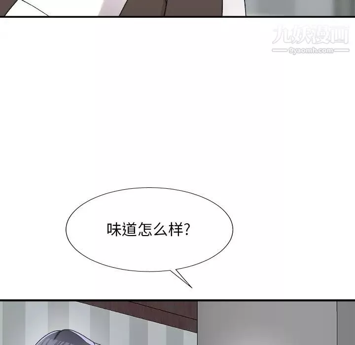 主播小姐第76話
