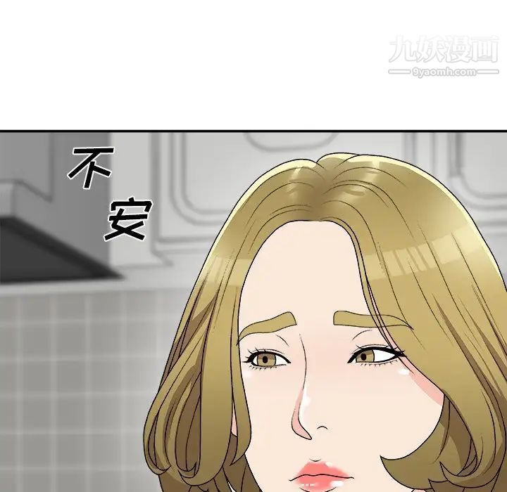 主播小姐第76话