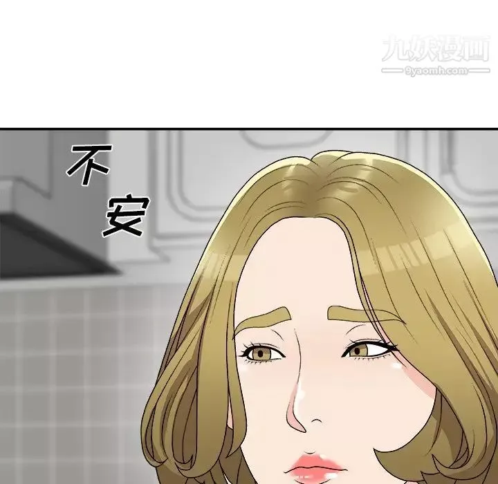 主播小姐第76話