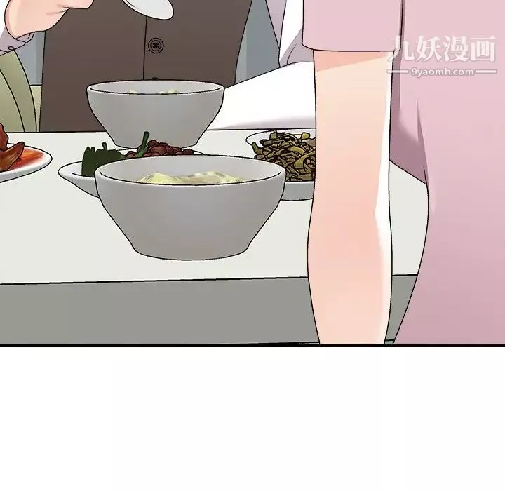 主播小姐第76話