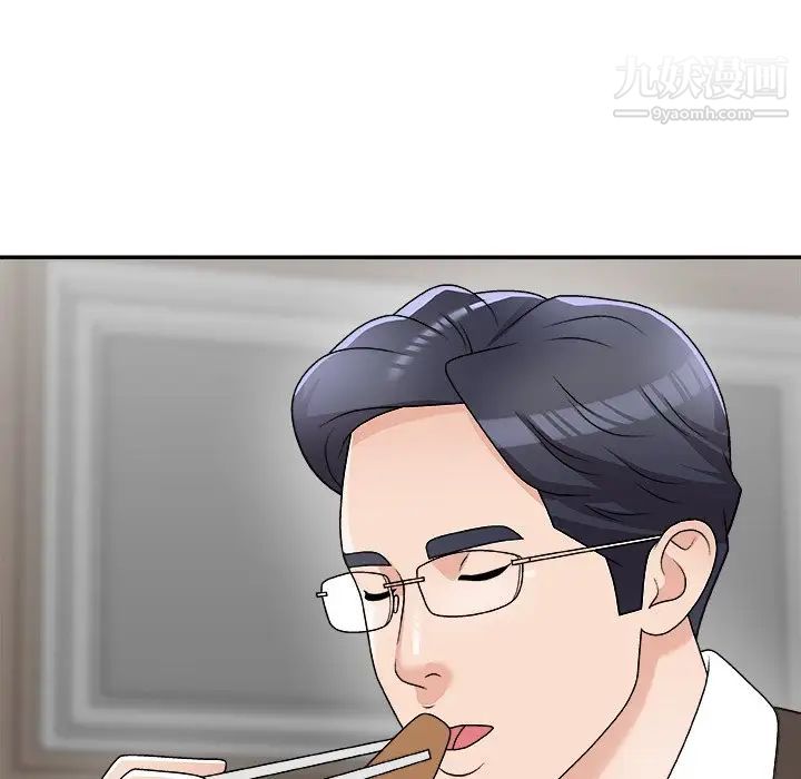 主播小姐第76话