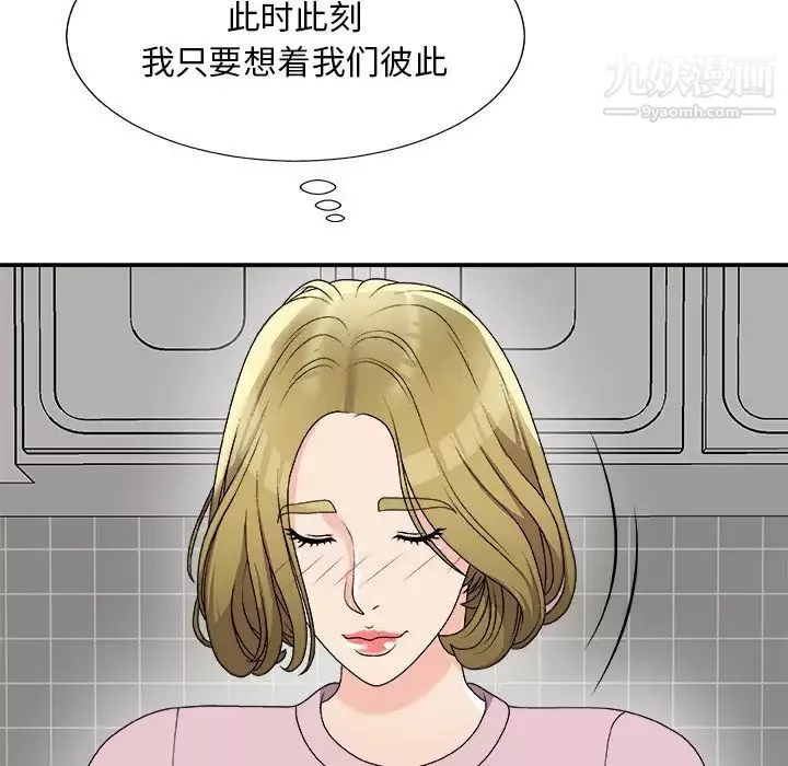 主播小姐-第76话 - 图片 97