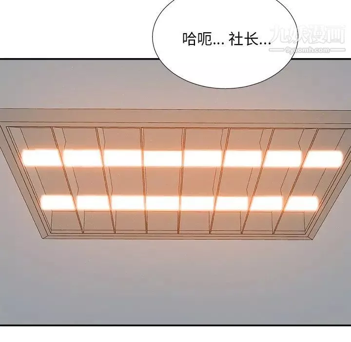 主播小姐-第76话 - 图片 100