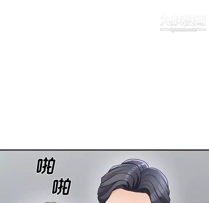 主播小姐-第76话 - 图片 101