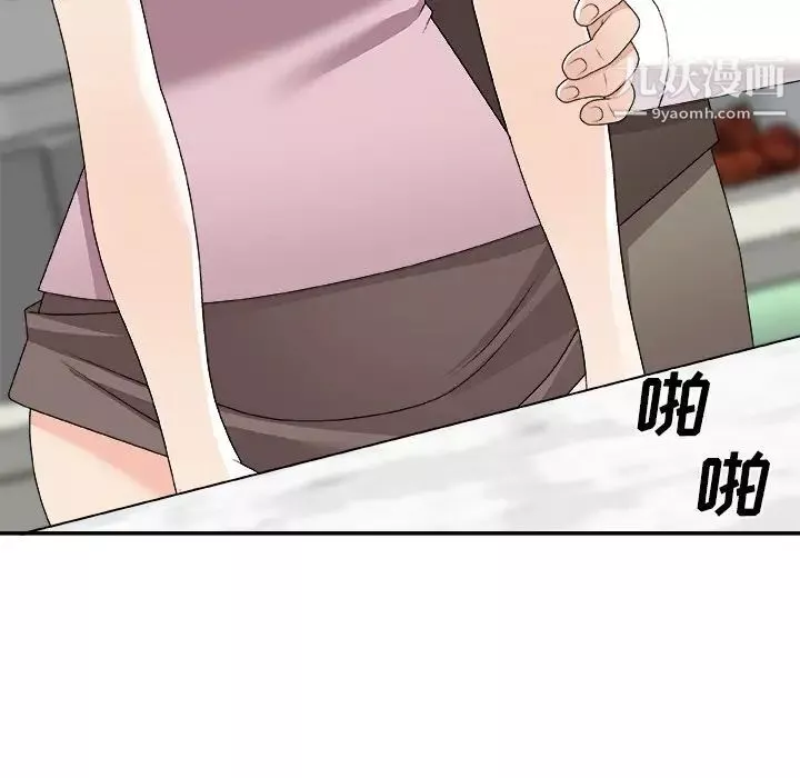 主播小姐第76話