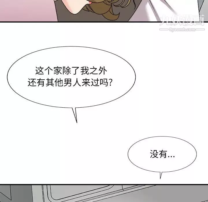 主播小姐-第76话 - 图片 106