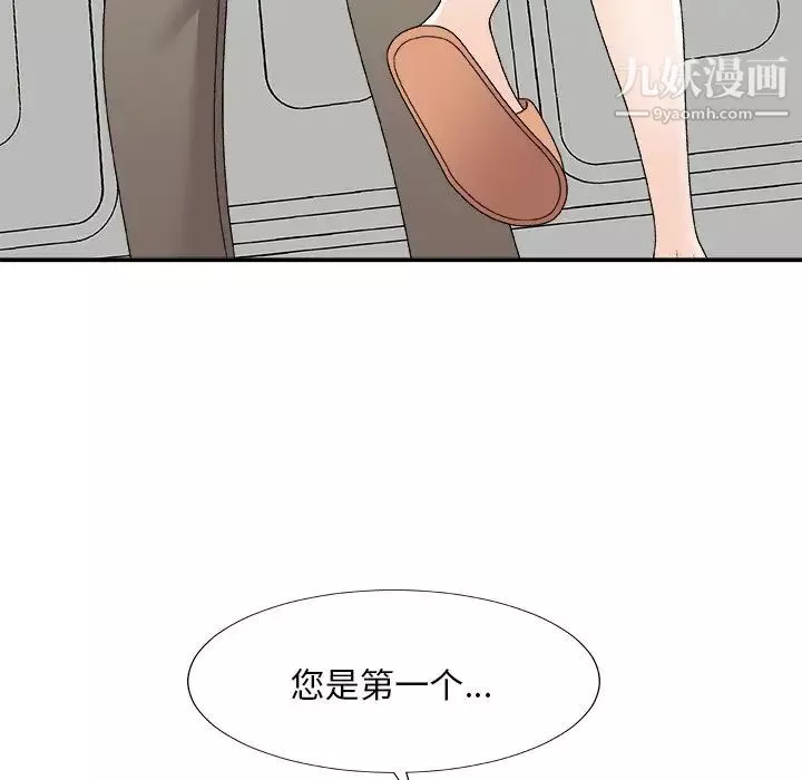 主播小姐-第76话 - 图片 108