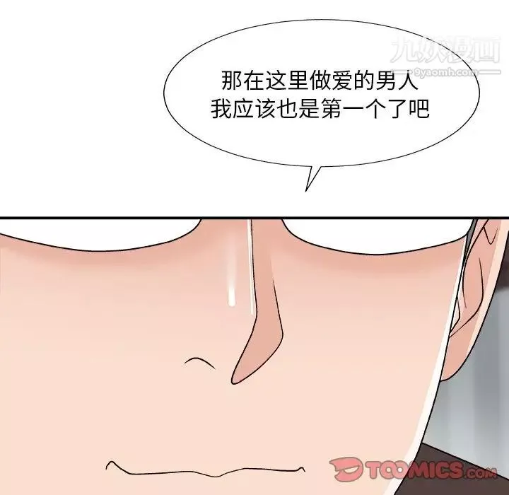 主播小姐第76話