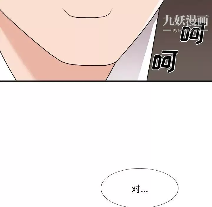 主播小姐第76話
