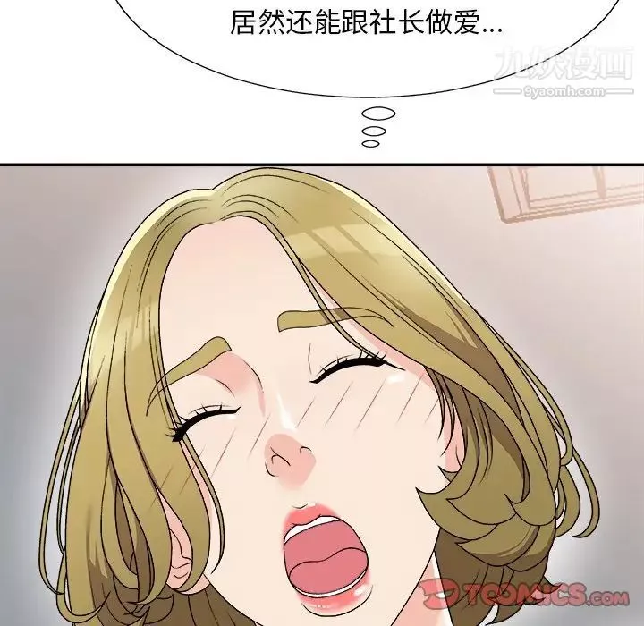 主播小姐第76話