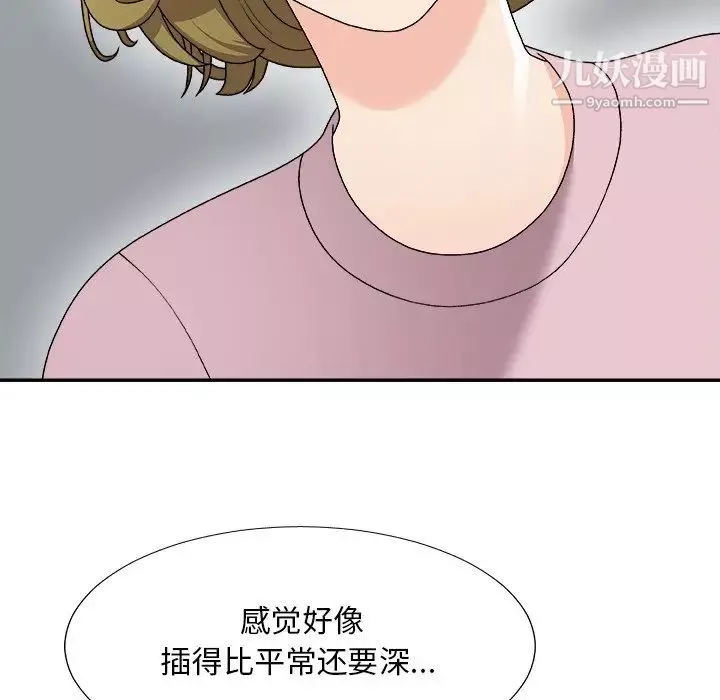 主播小姐-第76话 - 图片 124