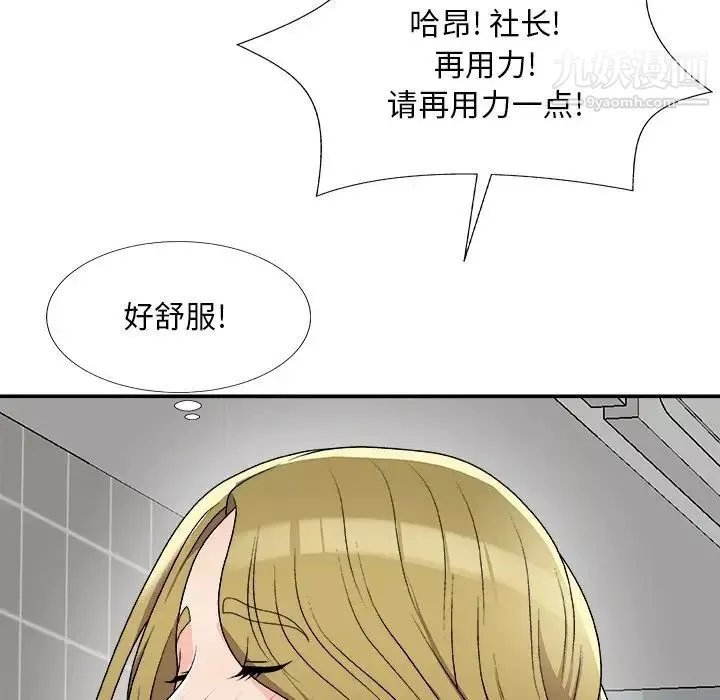 主播小姐第76話