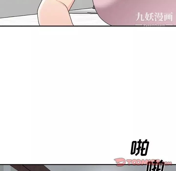 主播小姐-第76话 - 图片 129