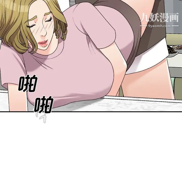 主播小姐第76话