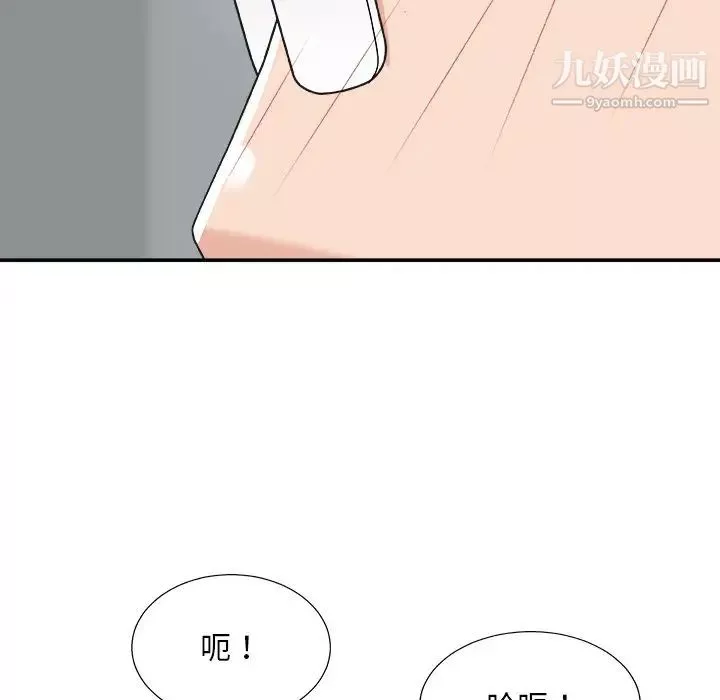 主播小姐第76話