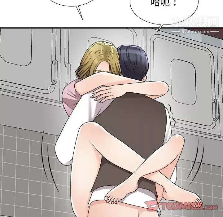 主播小姐第76話