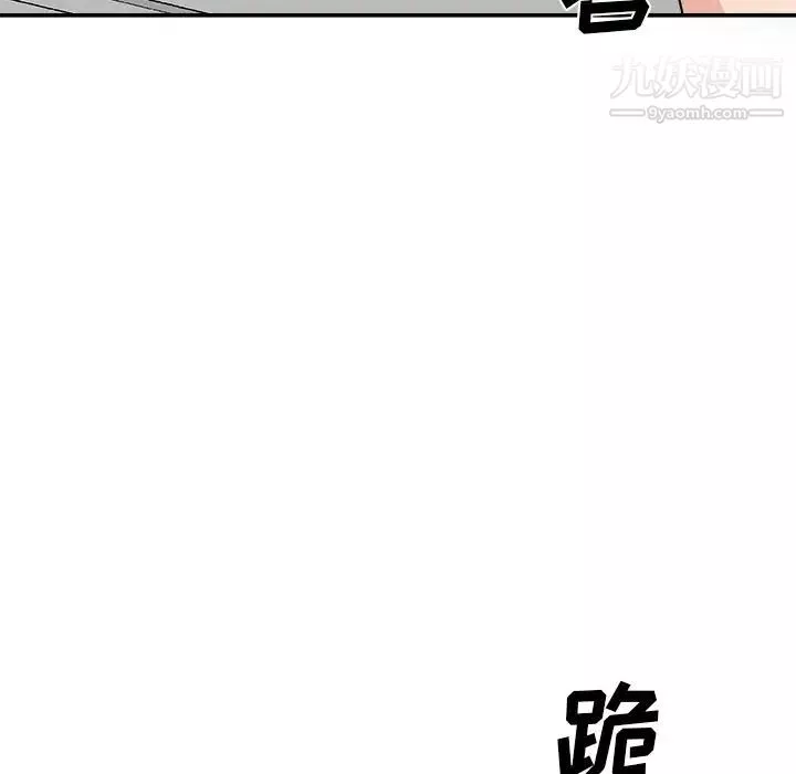 主播小姐第76話
