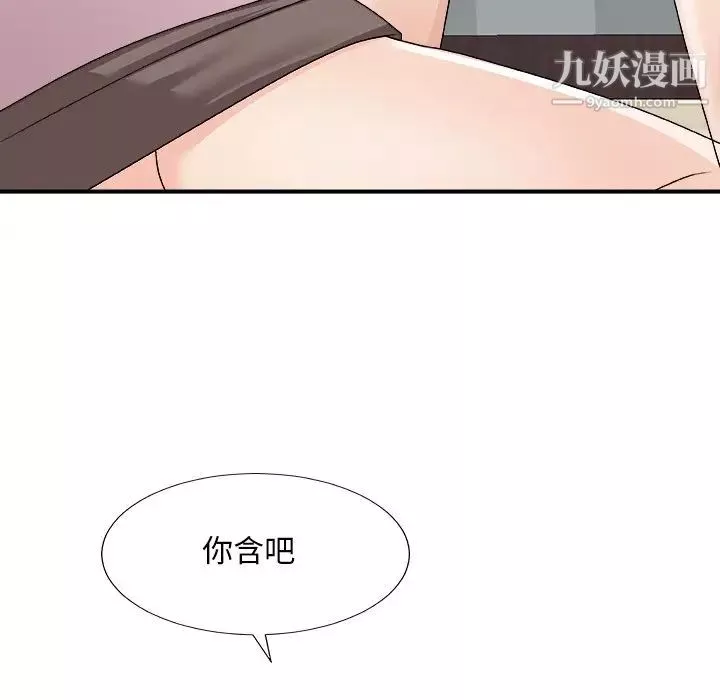 主播小姐第76話
