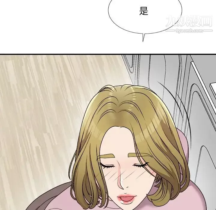 主播小姐第76話