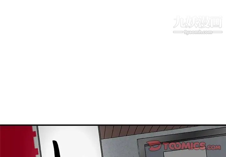 主播小姐第77话