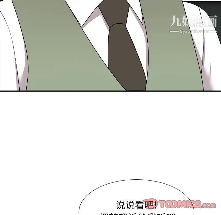 主播小姐第77话