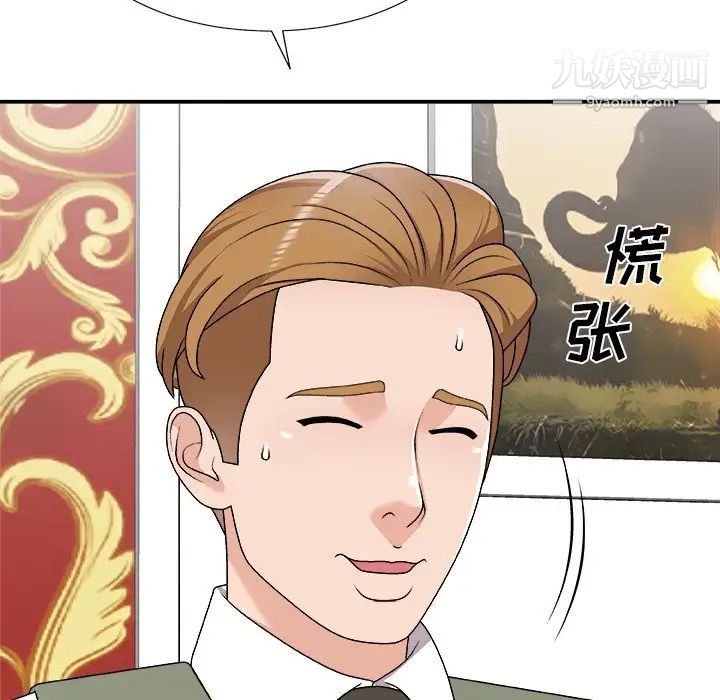 主播小姐第77话