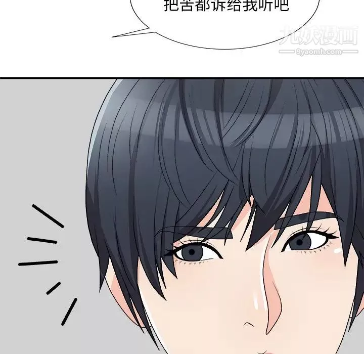 主播小姐第77話