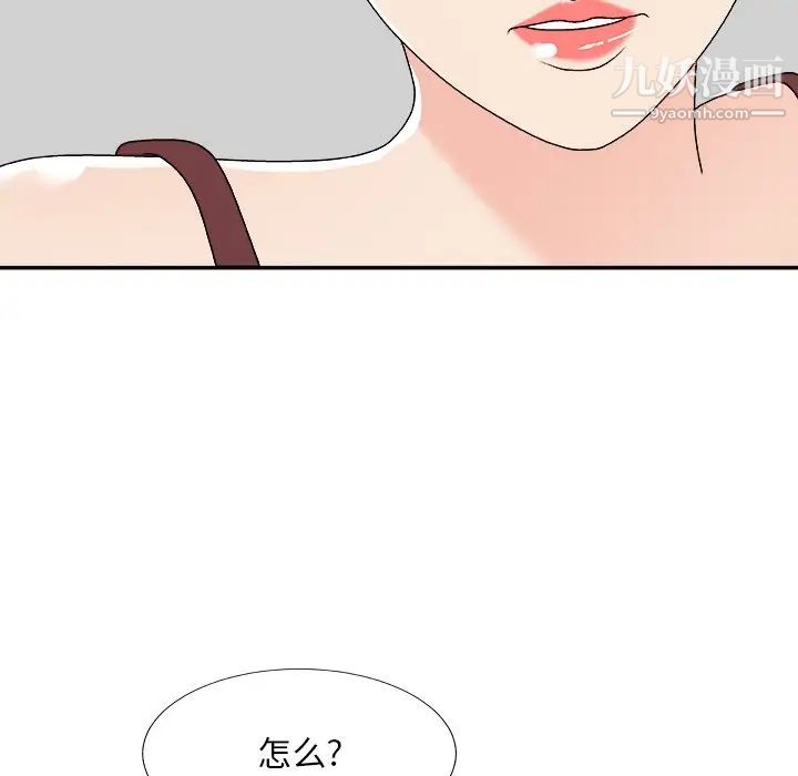 主播小姐第77话