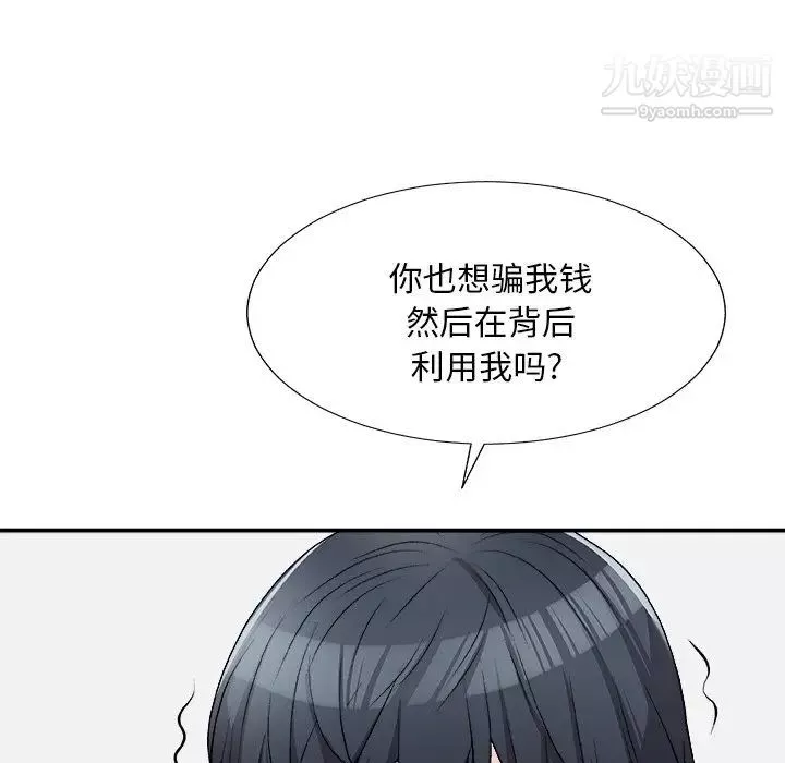 主播小姐第77話