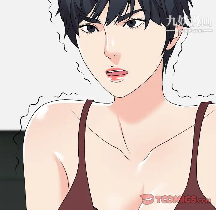 主播小姐第77话