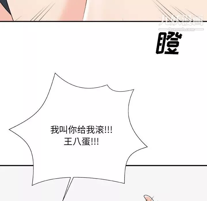 主播小姐-第77话 - 图片 20