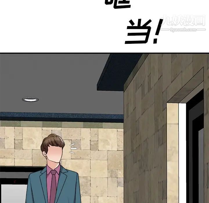 主播小姐第77话