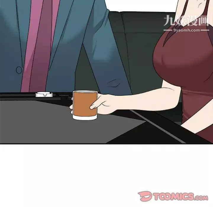 主播小姐第77話