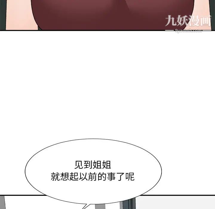 主播小姐第77话