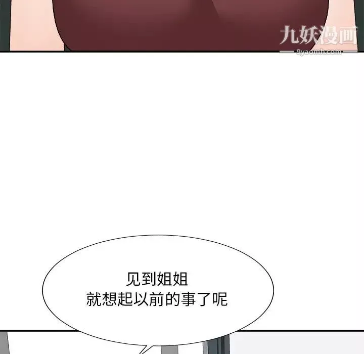 主播小姐-第77话 - 图片 52