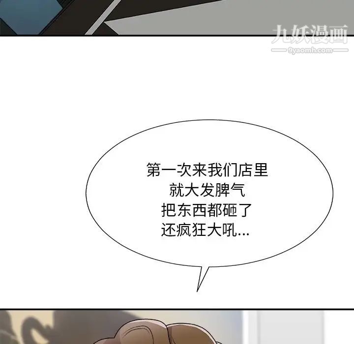 主播小姐第77话