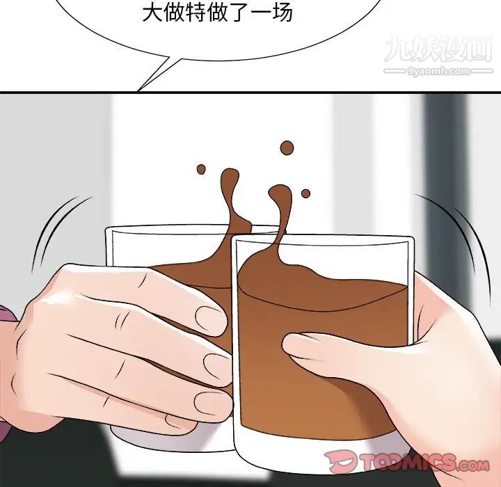 主播小姐第77話