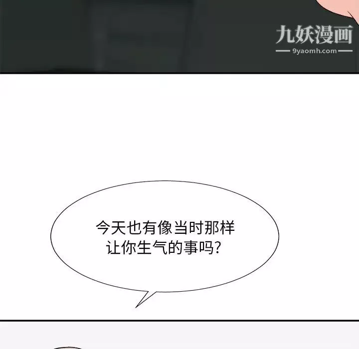 主播小姐第77話