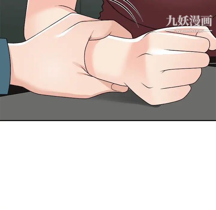 主播小姐第77話