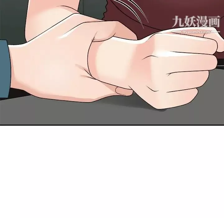 主播小姐第77話