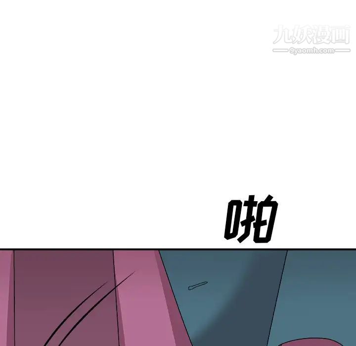 主播小姐第77话