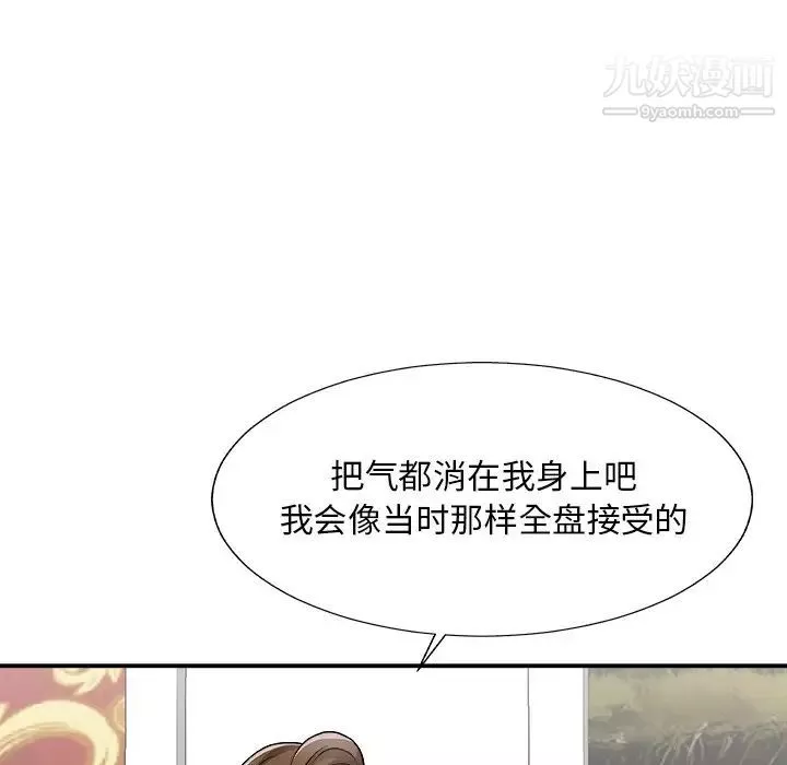 主播小姐第77話