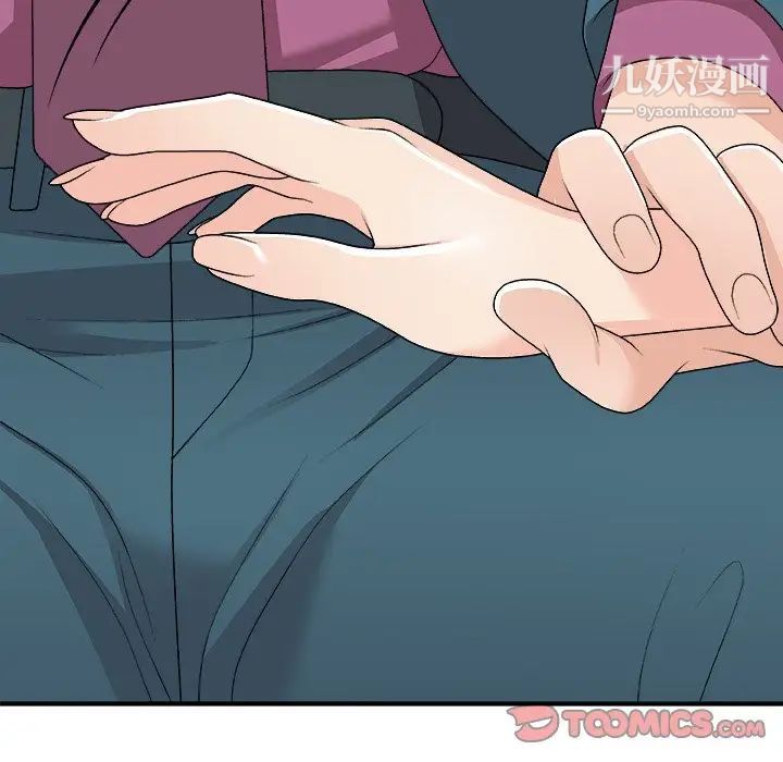 主播小姐第77话