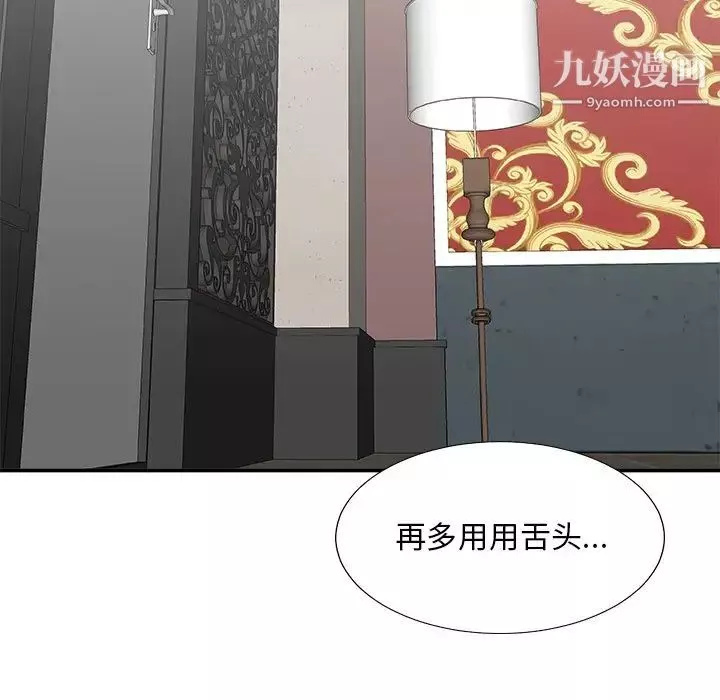 主播小姐第77話