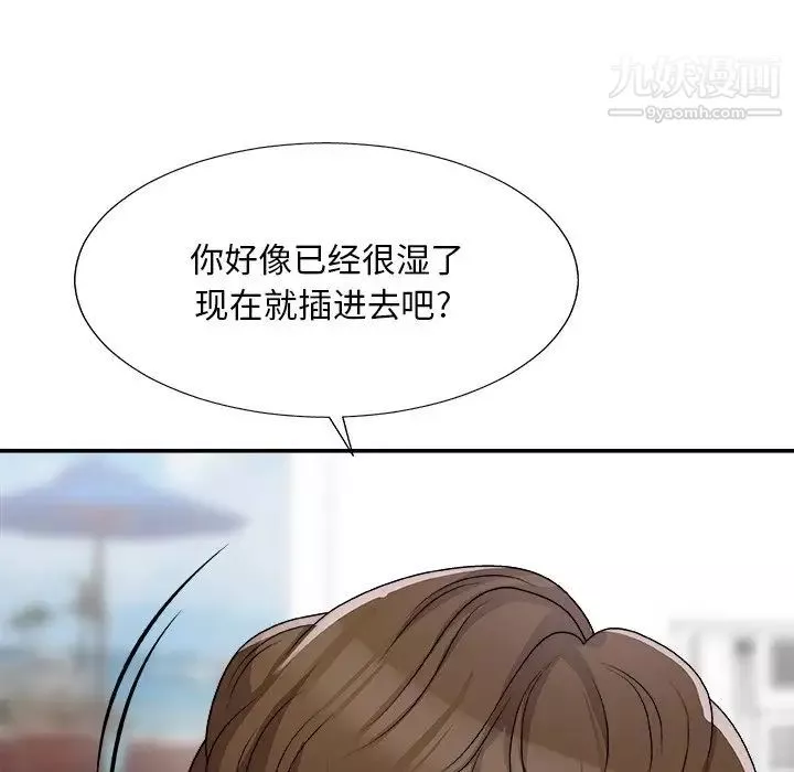 主播小姐第77話