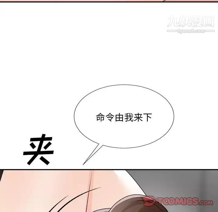 主播小姐-第77话 - 图片 93