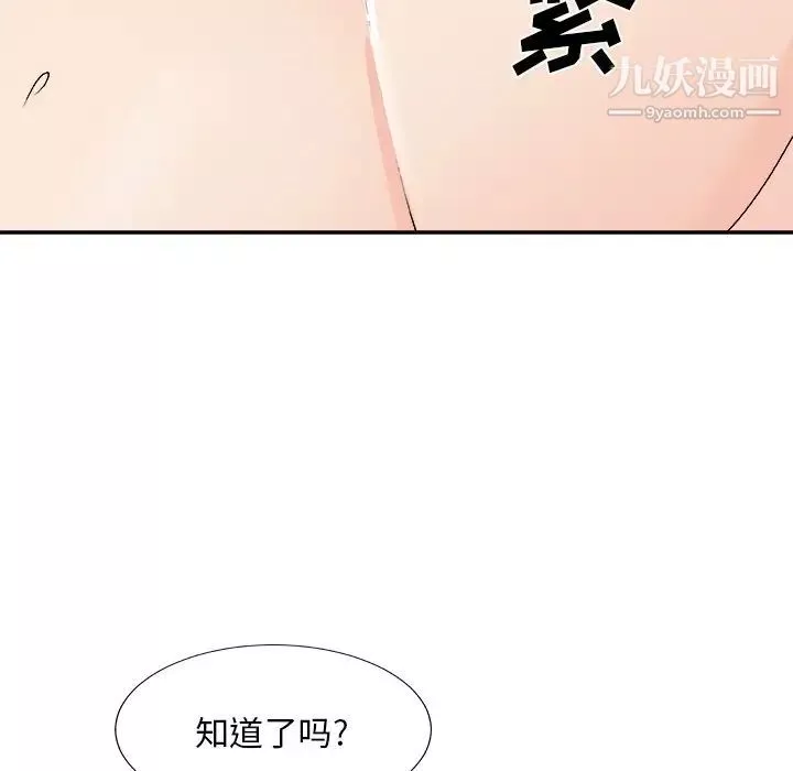 主播小姐-第77话 - 图片 95